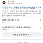 [드루와] 인스스 유튜버 <b>아린</b> 바이럴임?