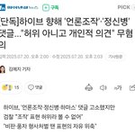 하이브 일반인 고소했다가 <b>본전</b>도 못 찾음