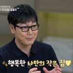 박연수와 이혼' 송종국, 4년째 '자연인' 근황…"6평짜리 작은...