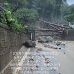 “전기·수도 끊겨”…서효림, 전원생활 중 전한 <b>폭우</b>·산사태 피해