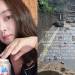 서효림, 폭우·산사태로 고립 “<b>도로</b>·전기 다 끊겨…피해 심각”