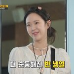 지예은, <b>민낯</b> 녹화에 여자 꼴뚜기 등극 “나 진짜 운다” (런닝맨)