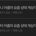 [드루와] 진짜 판녀들 징글징글하다