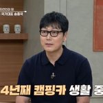 "집 대신 캠핑카 생활 4년째…<b>마당</b> 300평 이상" ('알토란')