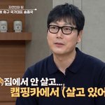 ‘이민설’ 송종국, 박연수 양육비 저격 후 “6평 집에서 4년째...