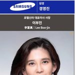 이부진 호텔신라 대표이사 사장