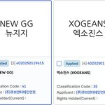 [어케생각해] 큐브 뉴지지, 엑소진스 상표권 <b>출원</b>