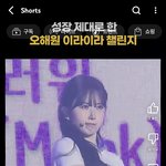 [드루와] <b>오해원</b> 얘는 진짜 어케아이돌됐냐