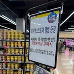 보넥도 앨범 왜 마트에서 <b>햇반</b>이랑 팔아???;;