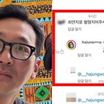 인스타그램에서 팬이 <b>별명</b>지어달래서 '최음제'라고 댓글달았네;;;