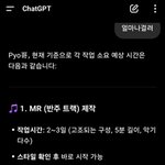 챗지피티 <b>변명</b> 거짓말 잔머리 사기 이정도면 사람 아니냐?