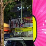 주정차 신고한다고 <b>현수막</b> 걸었는데 누구 잘못인가요?