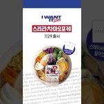 스테이씨 메론빵 외 6개 상품 출시