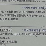 결혼식 <b>추가금</b> 원래 이런게 맞아?