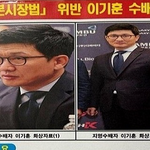 [단독] 삼부토건 이기훈 “내가 밀항하든지”… <b>남쪽</b> 루트 암시