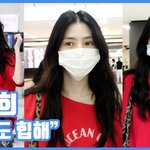 일상도 <b>힙해</b>"...한소희, 강렬한 레드