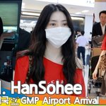 한소희, 오늘도 분위기 미쳤다 내추럴하게 힙한 공항패션 (입국)...