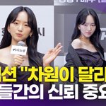 원진아, 첫 액션 도전작 "조금은 딥한 메시지에도 주목"(아이쇼핑)