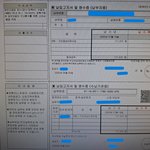 [의견주세요] 전역 후 2년 지났는데 피복비 과오지급 환수 <b>통지</b>받았습니다.