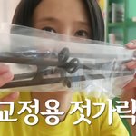 '44세' 김나영, 젓가락질 지적받았다 "이상한줄 몰라"..교정기...