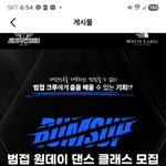 ㅁㅊ 스우파 <b>범접</b> 영접 기회 떴다...ㄷㄷㄷ