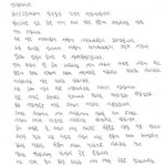 보플2 한국 <b>센터</b> 김건우 사과문