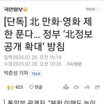 북한 만화 <b>영화</b> 개방한다