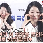 팬서비스로 모두의 입꼬리 책임짐(‘전지적 독자 시점’ <b>VIP</b>시사회)