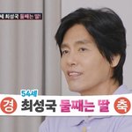 '52세' 최성국 , 24세 연하 아내 자연임신..둘째는 '딸'...