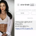 최은주, 정부 사칭 <b>스미싱</b>에 분노 "무단투기 안 했는데 벌금?"