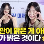 한지은-채원빈, '영화관 밝히는 미모'(<b>전지</b>적 독자 시점)