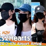 하츠투하츠(H2H), 눈만 맞주쳐도 캬르르~ 갸르르~☺️ (입국)[뉴스엔TV]