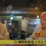 <b>GD</b>의 '삐딱하게' 프로듀싱 비하인드 스토리