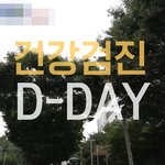 인생 첫 건강검진, 제작진 <b>덕</b>에 살았다는 <b>배우</b>