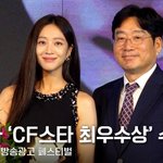 조보아, <b>CF</b>스타 최우수상 수상! "건강한 이미지로 찾아뵐게요...