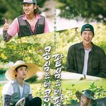 김우빈x이광수x도경수 ‘콩<b>콩팥</b>팥’ 스핀오프 온다..“멕시코로 여행”...