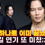 분위기 확 바뀌었다...'눈빛+파격 스타일로 <b>압도</b>' ('트리거')