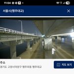 [<b>행주</b>대교] 밤에 <b>행주</b>대교에 cctv가 있구나