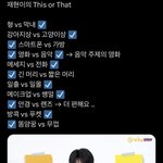 [모두드루와] 재현 이거 뭔 기준으로 고르는거야?