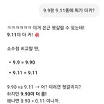 챗지피티한테 이질문했더니 <b>오류남</b>