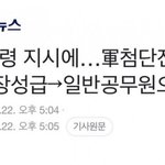 한국 군대랑 웬수진 이재명