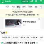 [댓글부탁해] 28살인데 친구가 ㄹㅇ 이렇게 입는데