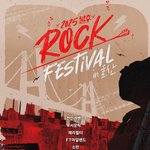 '불후' 울산 특집 재추진, 수해 <b>이재민</b> 위로...시청자 약속 지킨다