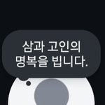 이런 맞춤법은 또 처음 <b>보네</b>