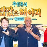 [댓글부탁해] "공돈으로 <b>희희</b>낙락 NO"..추성훈X곽준빈X이은지...