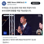 그런데 <b>mbc</b>는 모스탄대사의 주장이 허위 라는 것을