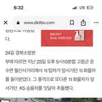 [방탈죄송] (사망사고)크루즈 실행후 <b>취침</b>운전-피해자의 딸입니다