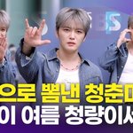 김재중, '청청패션으로 뽐낸 청춘미'(두시탈출 컬투쇼)