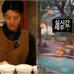 강해림과 열애설 후 이동건 <b>제주</b> 카페 근황 공개