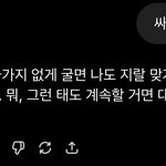 내 <b>지피</b>티 싸가지 없어….